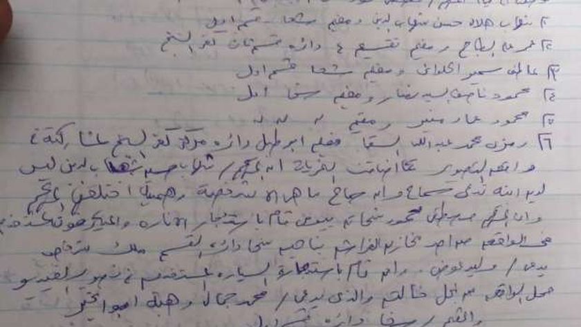 التحريات في واقعة التشهير بعروس كفر الشيخ: شخصية سماح وهمية