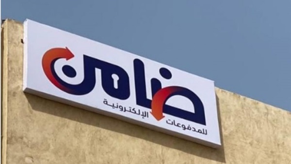 «ضامن» تنشر 100 ألف ماكينة سداد بمختلف المحافظات