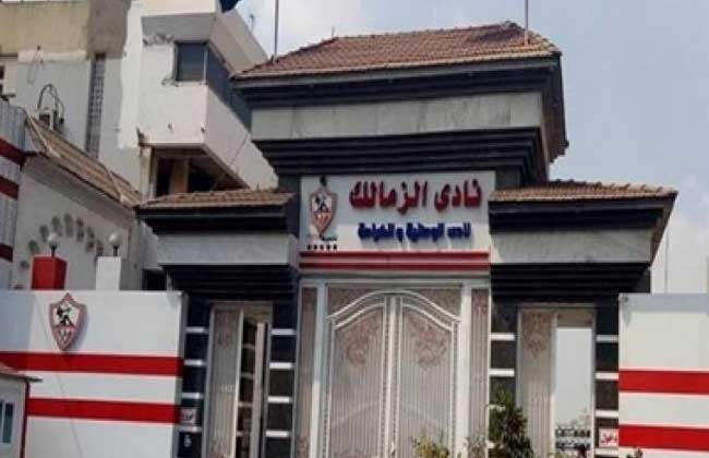 نادي الزمالك فوق صفيح ساخن داخل أروقة مجلس الدولة