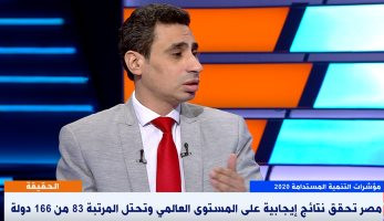 عضو الهيئة الاستشارية بالتخطيط: الإصلاح الاقتصادى ساعد مصر على اجتياز أزمة كورونا