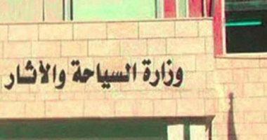 السياحة والآثار تسلم 10فنادق جديدة شهادة السلامة الصحية.. والإجمالي 697