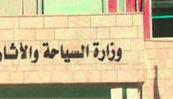 السياحة والآثار تسلم 10فنادق جديدة شهادة السلامة الصحية.. والإجمالي 697