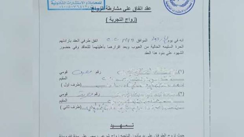 «الإفتاء»: ما يسمى بـ«زواج التجربة» استهزاء بقدسية الزواج وبحث عن الشهرة
