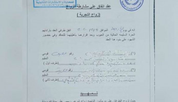 «الإفتاء»: ما يسمى بـ«زواج التجربة» استهزاء بقدسية الزواج وبحث عن الشهرة