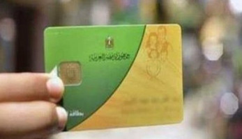 التموين تحذر: الإدلاء ببيانات مغلوطة على موقع دعم مصر يلغي البطاقة نهائيا