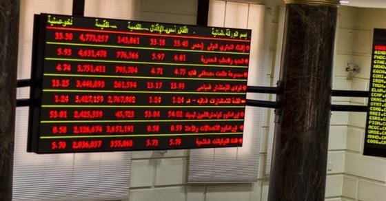 أول فبراير المقبل.. البورصة تعلن خروج 5 شركات من المؤشر الرئيسي