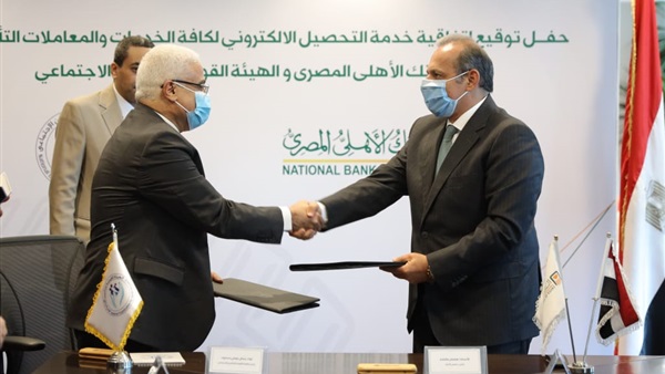 البنك الأهلي المصري يوقع اتفاقية خدمة التحصيل الإلكتروني مع "القومية للتأمين الاجتماعي"