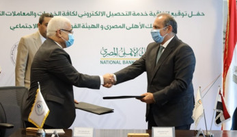 البنك الأهلي المصري يوقع اتفاقية خدمة التحصيل الإلكتروني مع "القومية للتأمين الاجتماعي"