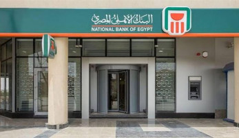 بعد التخفيض المفاجئ.. تعرف علي سعر فائدة شهادات استثمار البنك الأهلي (تفاصيل)
