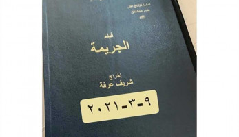 أحمد عز يبدأ تصوير «الجريمة» باستوديو شريف عرفة