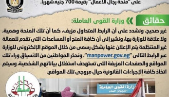 الحكومة: رابط "منحة رجال الأعمال" غير صحيح