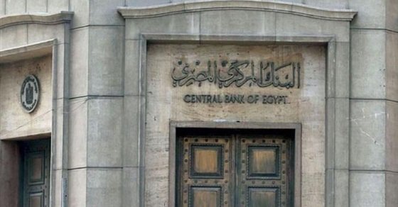 تعليمات البنك المركزي لـ فتح حسابات في البنوك لأصحاب المشروعات الصغيرة