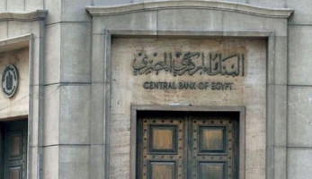 تعليمات البنك المركزي لـ فتح حسابات في البنوك لأصحاب المشروعات الصغيرة