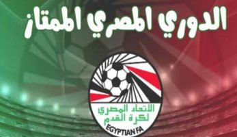 تعرف على موعد عودة الدورى المصرى بعد التوقف الدولى وترتيب الفرق