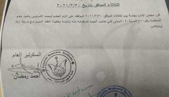 المحكمة ترفض دعوي محمد الشرنوبي ضد سارة الطباخ وتلزمه بالمصروفات