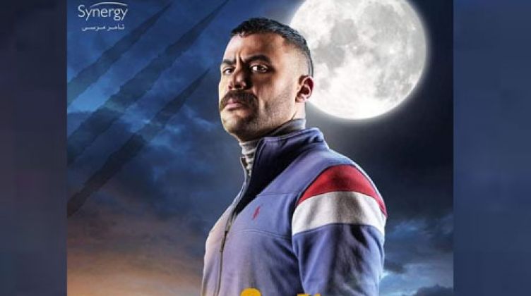 محمد إمام الأعلى أجرًا في رمضان