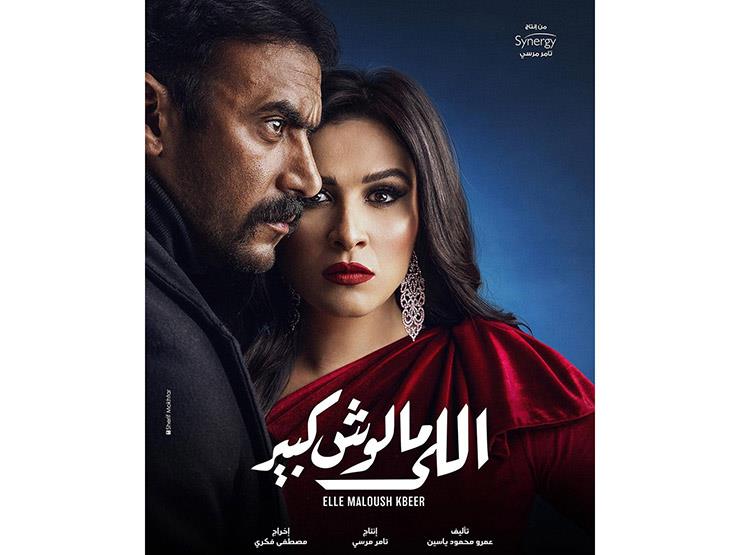 أول تعليق برلماني على مسلسل "اللي مالوش كبير" بعد تصدر صورة ضرب الزوجة