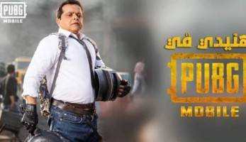 نجم الكوميديا الذي لا يُقهر.. تفاصيل مشاركة محمد هنيدي في لعبة ببجي موبايل