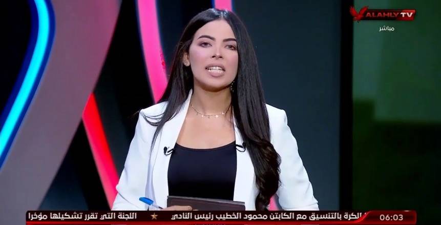 عاجل.. قناة الأهلي تقرر إيقاف المذيعة سارة محسن