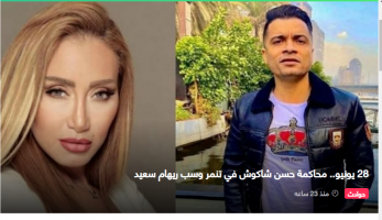 28 يونيو.. محاكمة حسن شاكوش في تنمر وسب ريهام سعيد
