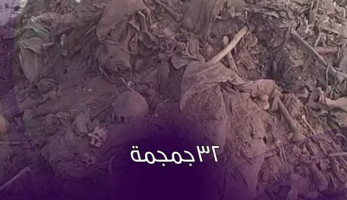 فيديوجراف.. ما سر جماجم قليوب الملقاة أسفل الطريق الحر؟