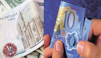 قريباً..البنك المركزي بصدد طرح عملات بلاستيكية جديدة