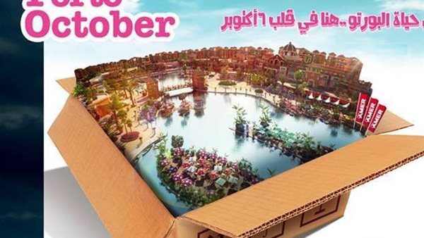 ملاك "بورتو أكتوبر" يستغيثون برئيس الوزراء لاستكمال المشروع وتسليم الوحدات بعد تأخر 3 سنوات