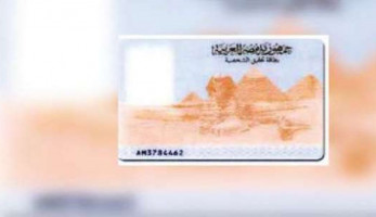 تصل للحبس.. غرامة مالية لمن يبلغ 16 عاما ولم يستخرج بطاقة شخصية