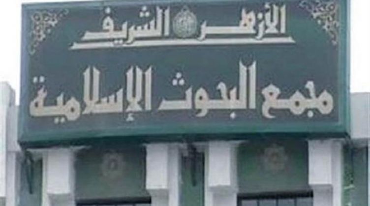 البحوث الإسلامية يطلق حملة "وجعل بينكم مودة ورحمة" للدعوة للتماسك الأسري