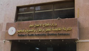 مصادر: توريد الماكينات الحديثة لمصانع الغزل بمجرد الانتهاء من إنشاءات المصانع