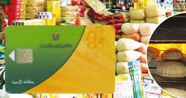 التموين تبدأ غدا صرف 2 كيلو أرز لكل بطاقة عدد أفرادها 4 فأكثر
