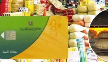 التموين تبدأ غدا صرف 2 كيلو أرز لكل بطاقة عدد أفرادها 4 فأكثر