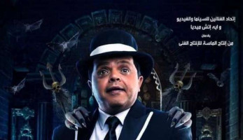 محمد هنيدي يُثير أزمة بين أشرف زكي ورئيس المصنفات: «مدفعش المستحقات»