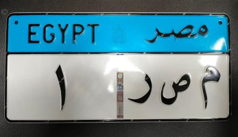 العربية للتصنيع تبدأ إنتاج اللوحات المرورية المعدنية المؤمنة