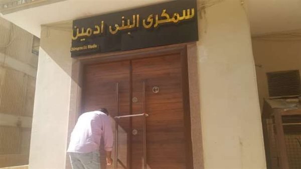 حبس سمكري البني آدمين على ذمة التحقيقات بتهمتي انتحال الصفة والتزوير