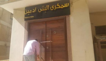 حبس سمكري البني آدمين على ذمة التحقيقات بتهمتي انتحال الصفة والتزوير