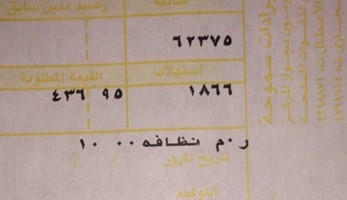 مفيش فواتير كهرباء عالية تانى حتى مايو المقبل.. اعرف التفاصيل