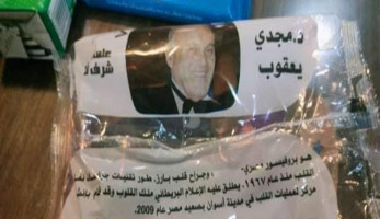 زويل ومجدي يعقوب على أغلفة التغذية المدرسية.. ومصدر بالتعليم: حافز للطلاب (صور)