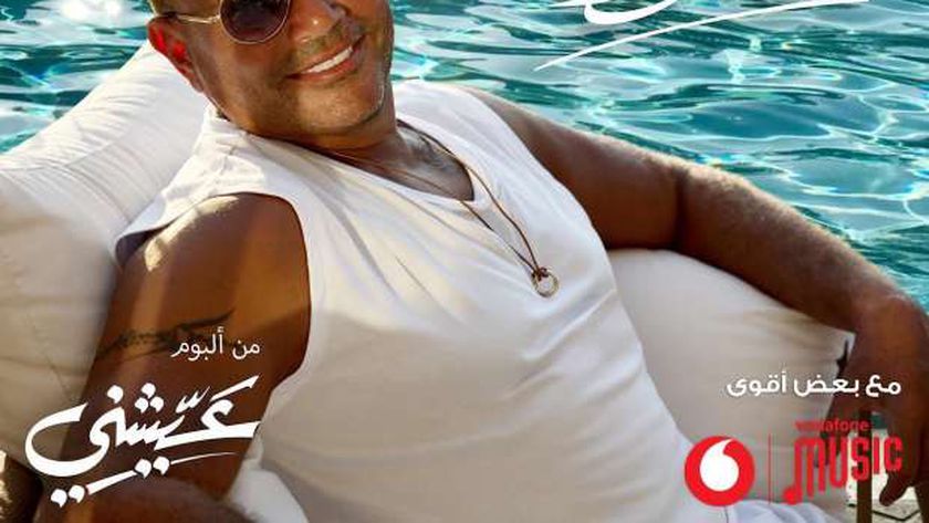 كواليس 3 أيام قضاها عمرو دياب في الغردقة.. تجاهل دينا الشربيني ورقص مع 4 فتيات