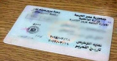 مصدر أمنى ينفى إلغاء مهلة تجديد تراخيص السيارات وتحصيل غرامات تأخير