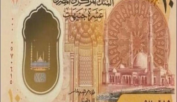 هل يسحب المركزي الـ 10 جنيهات بعد صدور العملة البلاستيكية؟.. مصادر تجيب