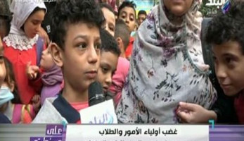 أولياء أمور: مناهج رابعة ابتدائى صعبة.. وطلاب: مش عارفين نذاكر..فيديو