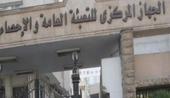 الإحصاء: معدل البطالة 7,5% خلال الربع الثالث لعام 2021