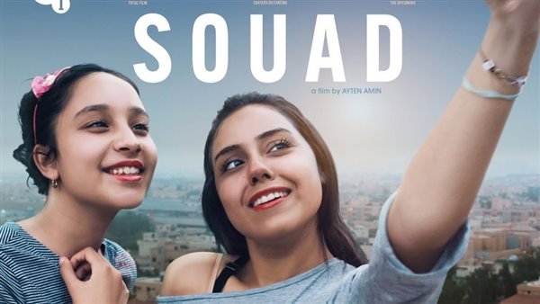 مهدد بالسحب من سباق الأوسكار.. صناع فيلم «سعاد» يكشفون عن أزمات بين مؤلفه وأحد المنتجين
