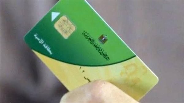 إيقاف إصدار بدل فاقد أو تالف لبطاقات التموين.. تفاصيل