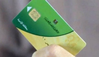 إيقاف إصدار بدل فاقد أو تالف لبطاقات التموين.. تفاصيل