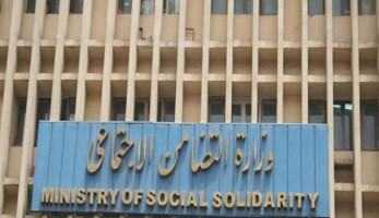 التأمينات تعلن زيادة الحدين الأدنى والأقصى لأجر الاشتراك التأمينى