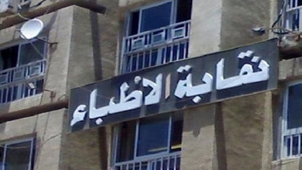 مصدر بالأطباء: الطبيب المعالج لـ وائل الإبراشي طالب النقابة بالتحقيق معه
