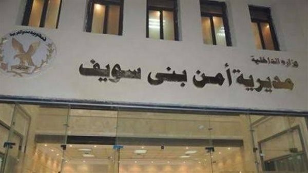 ضبط عاطل بحوزته كمية من مخدر البودرة ببني سويف