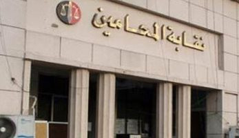 "المحامين" تصدر قرارا بشأن استعمال الإيصالات المؤمّنة فى التصديق على العقود